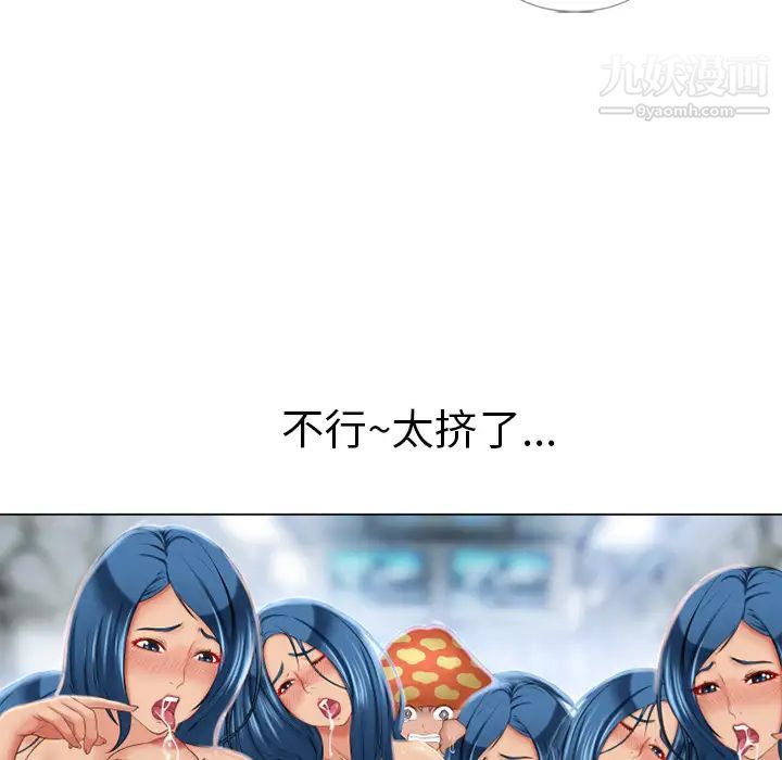 《湿乐园》漫画 第42話