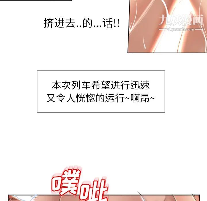 《湿乐园》漫画 第42話