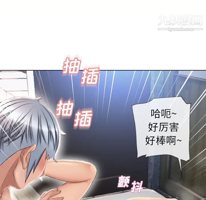 《湿乐园》漫画 第42話