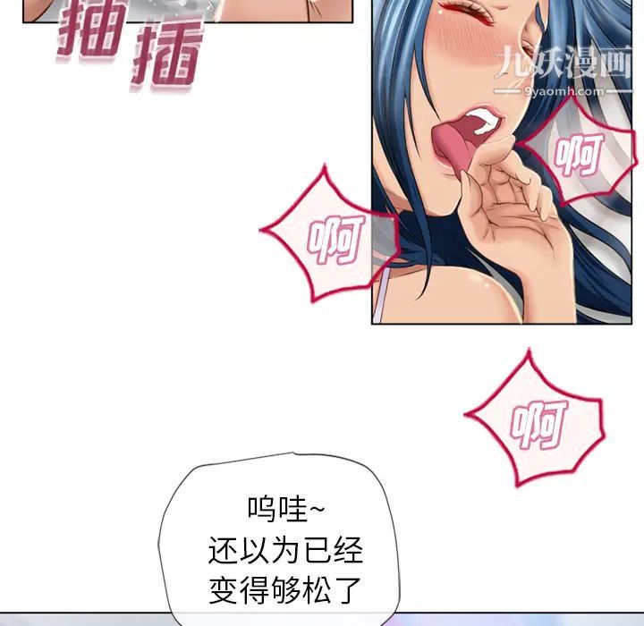 《湿乐园》漫画 第42話