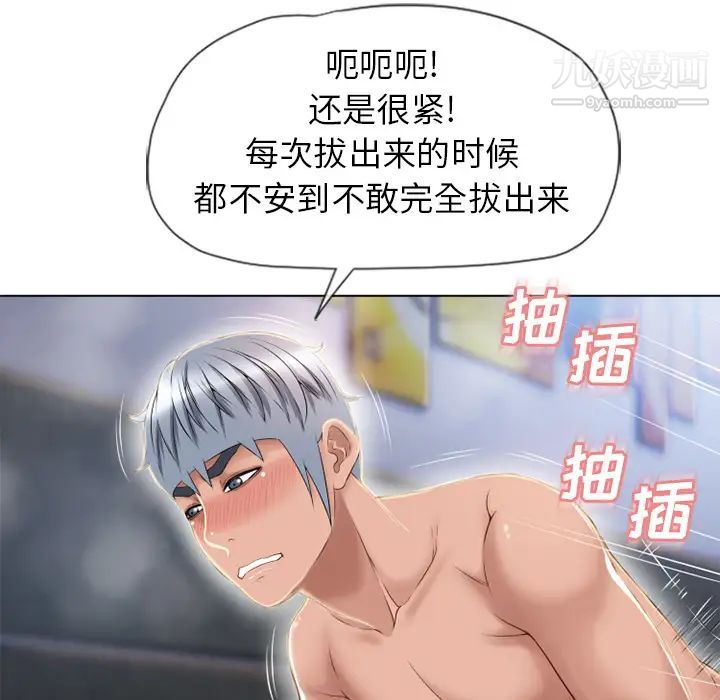 《湿乐园》漫画 第42話
