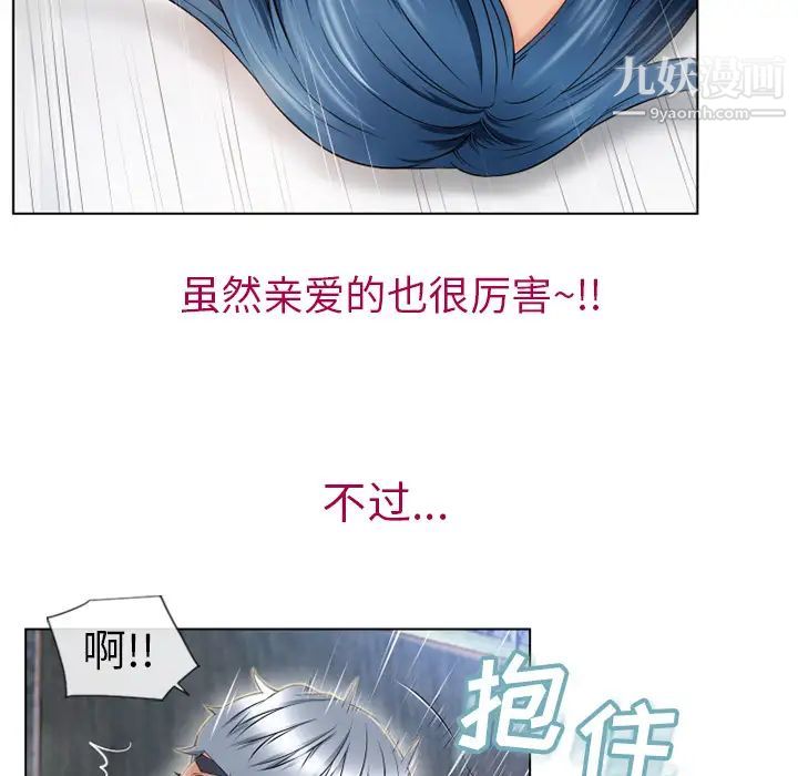 《湿乐园》漫画 第42話