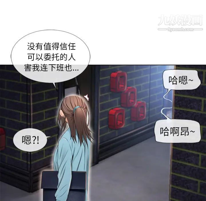 《湿乐园》漫画 第42話