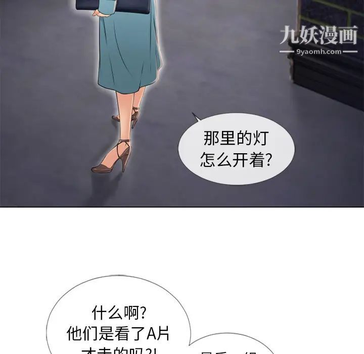 《湿乐园》漫画 第42話