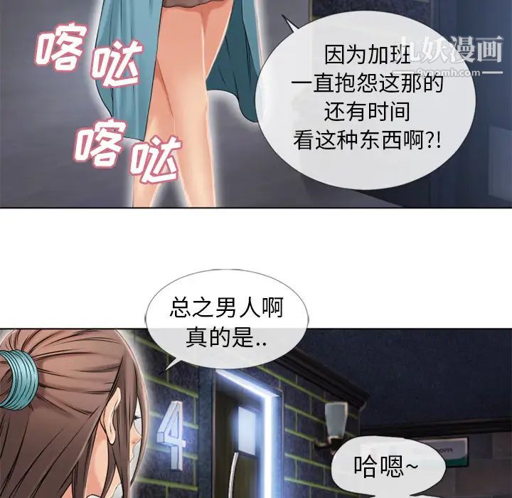 《湿乐园》漫画 第42話