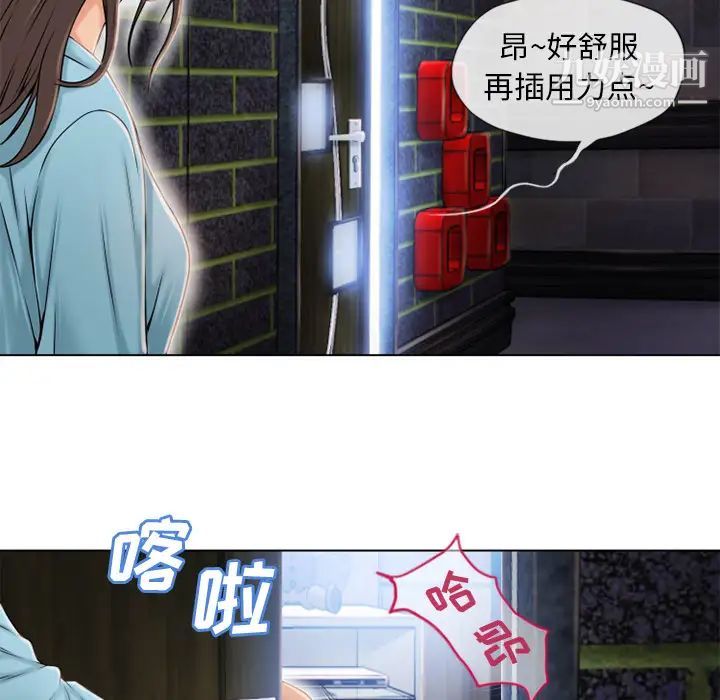 《湿乐园》漫画 第42話