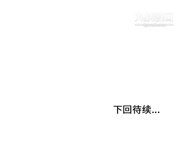 《湿乐园》漫画 第42話