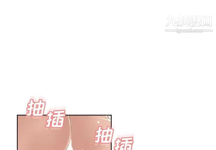 《湿乐园》漫画 第43話