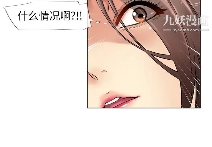 《湿乐园》漫画 第43話