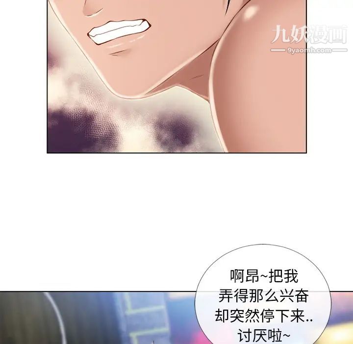 《湿乐园》漫画 第43話