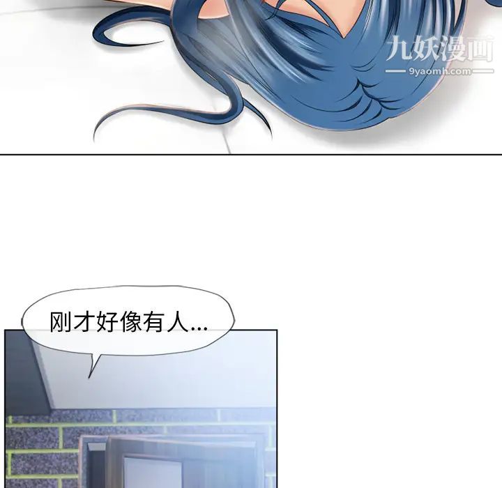 《湿乐园》漫画 第43話