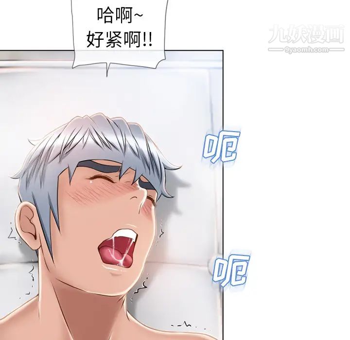 《湿乐园》漫画 第43話