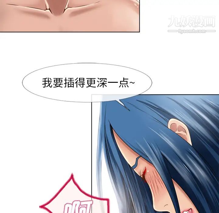 《湿乐园》漫画 第43話