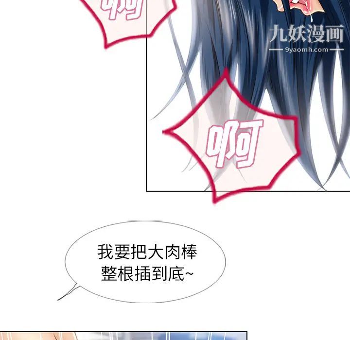 《湿乐园》漫画 第43話