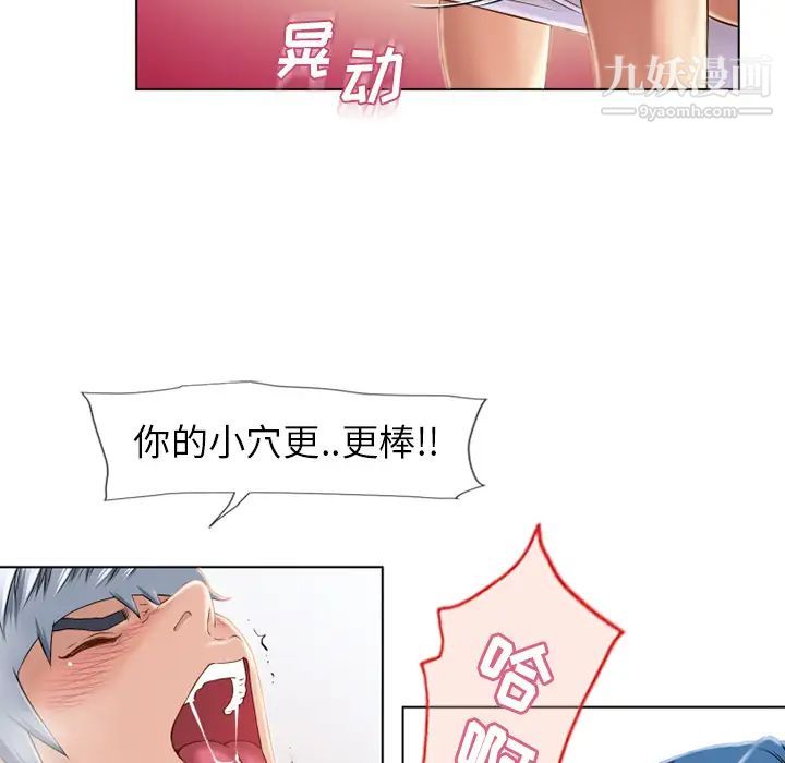 《湿乐园》漫画 第43話