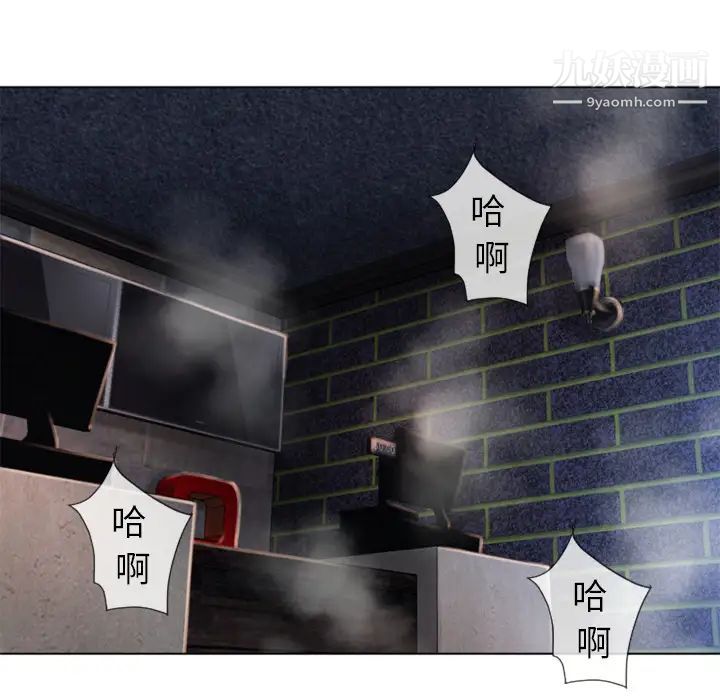 《湿乐园》漫画 第43話