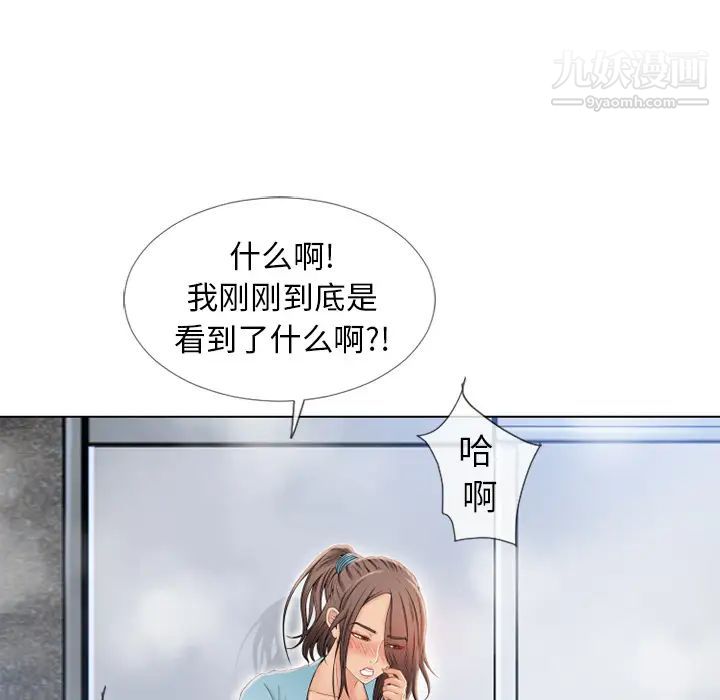 《湿乐园》漫画 第43話