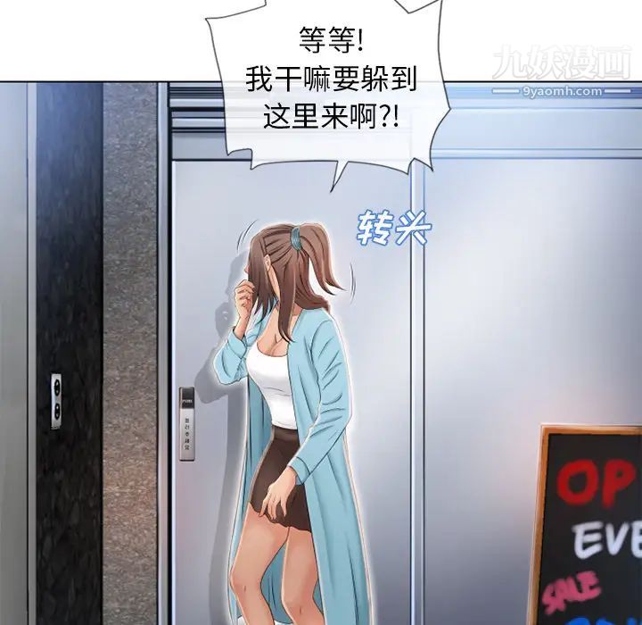 《湿乐园》漫画 第43話