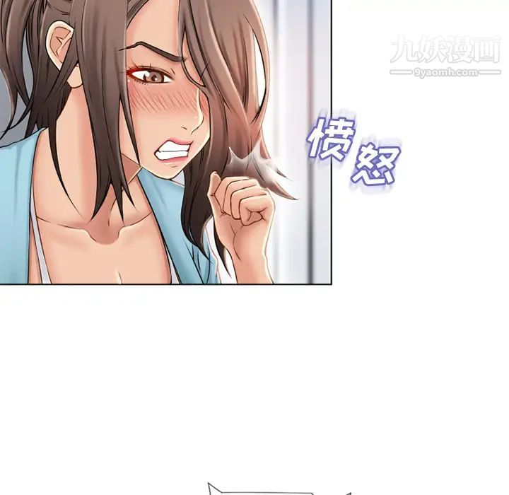 《湿乐园》漫画 第43話