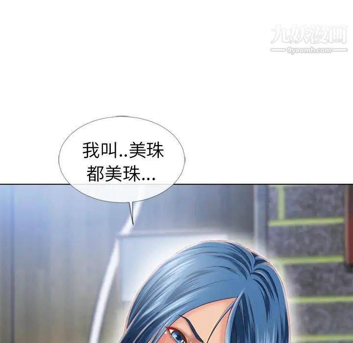 《湿乐园》漫画 第43話