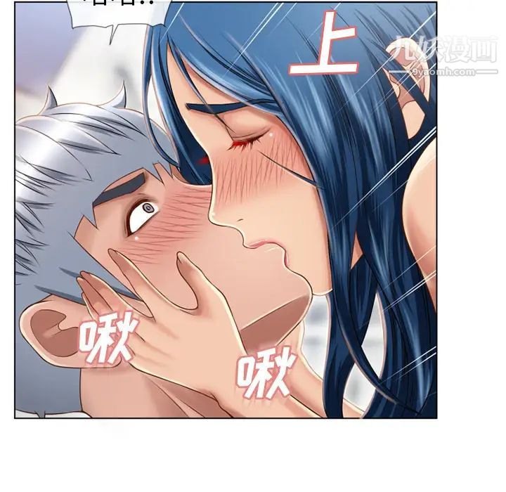《湿乐园》漫画 第43話