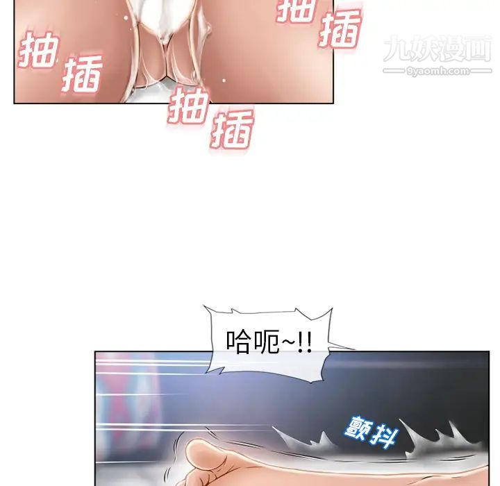 《湿乐园》漫画 第43話