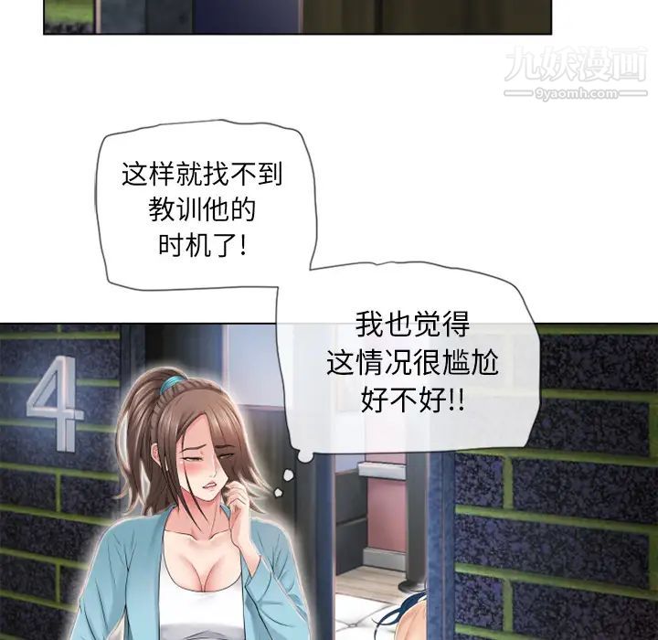 《湿乐园》漫画 第43話
