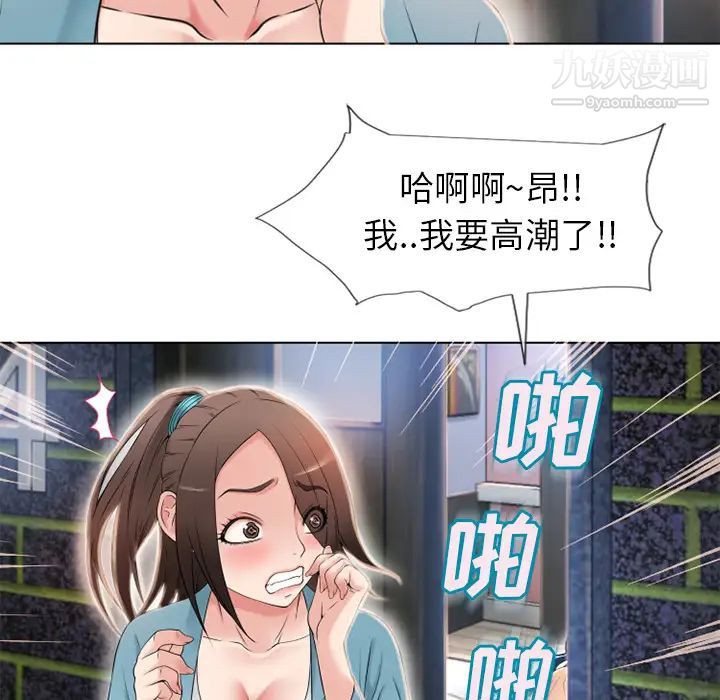 《湿乐园》漫画 第43話