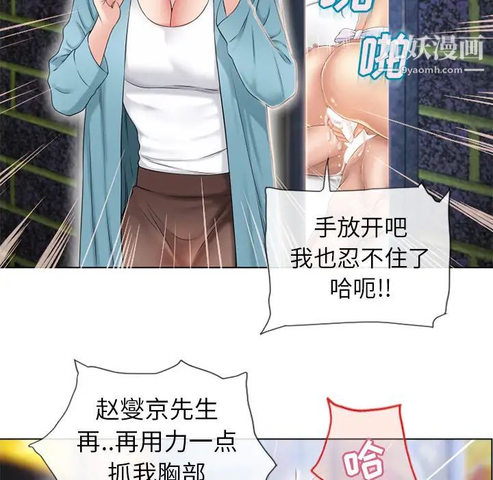 《湿乐园》漫画 第43話