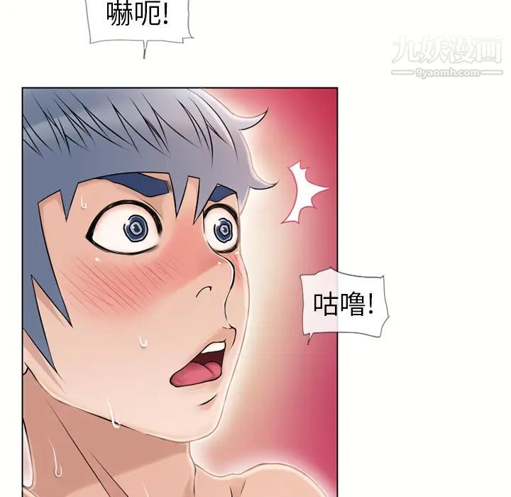 《湿乐园》漫画 第43話