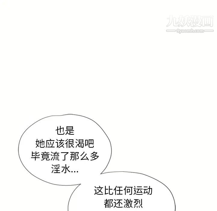 《湿乐园》漫画 第43話