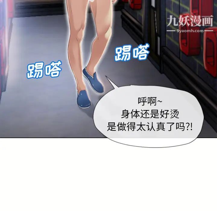 《湿乐园》漫画 第43話
