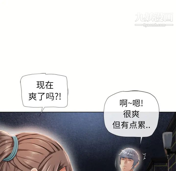 《湿乐园》漫画 第43話