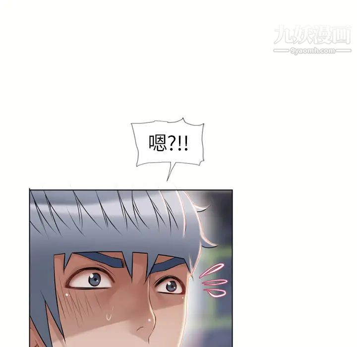 《湿乐园》漫画 第43話