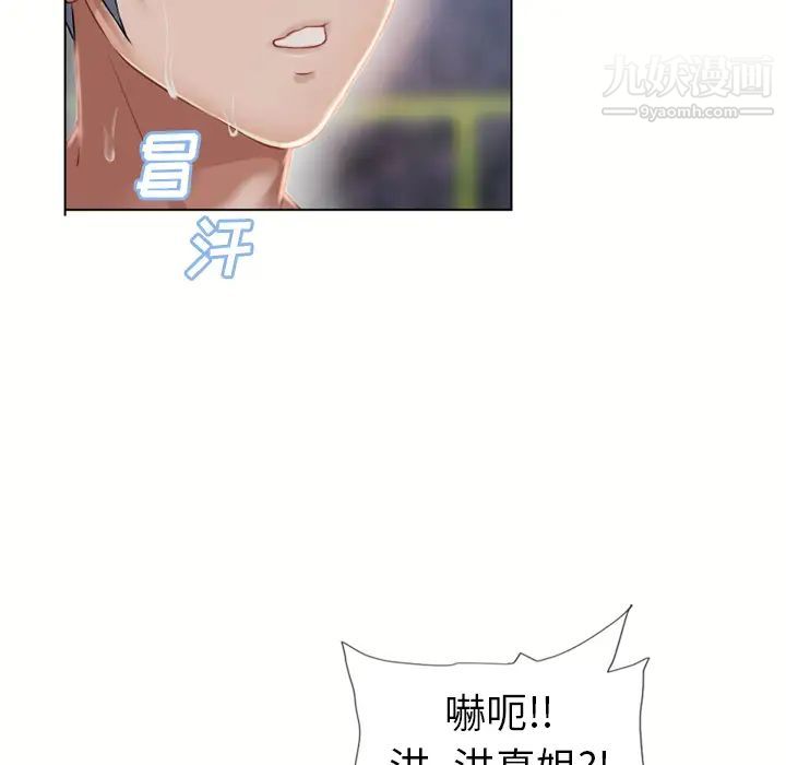 《湿乐园》漫画 第43話