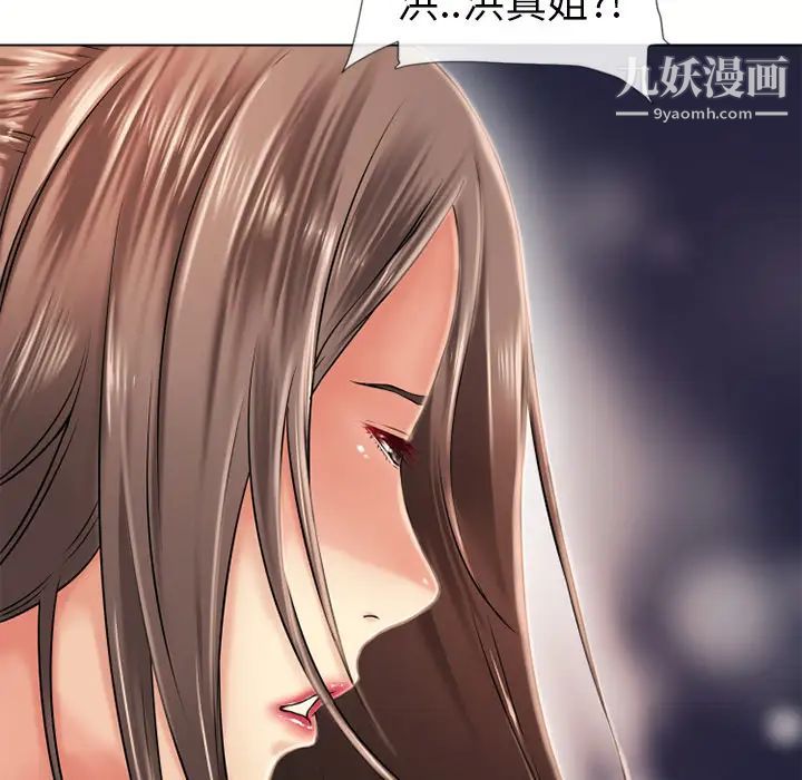 《湿乐园》漫画 第43話