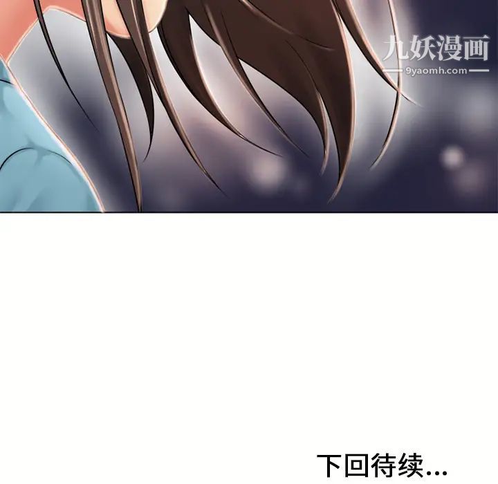 《湿乐园》漫画 第43話