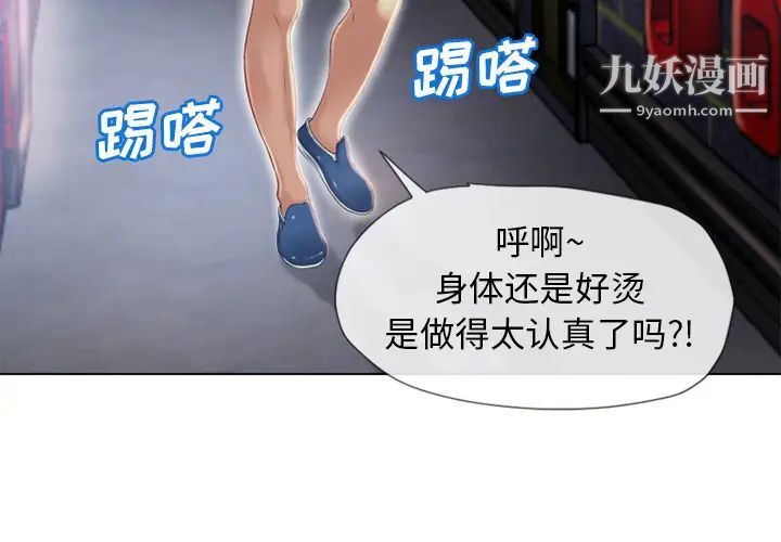 《湿乐园》漫画 第44話
