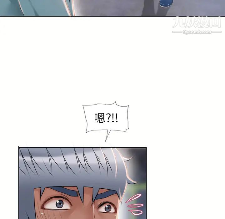 《湿乐园》漫画 第44話