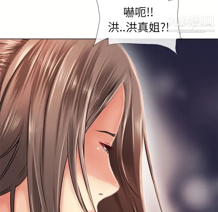 《湿乐园》漫画 第44話