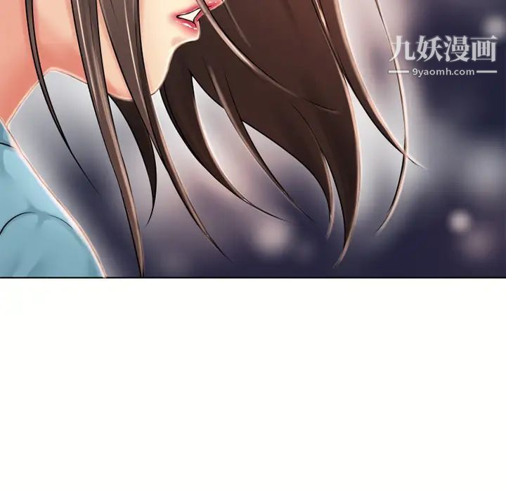 《湿乐园》漫画 第44話