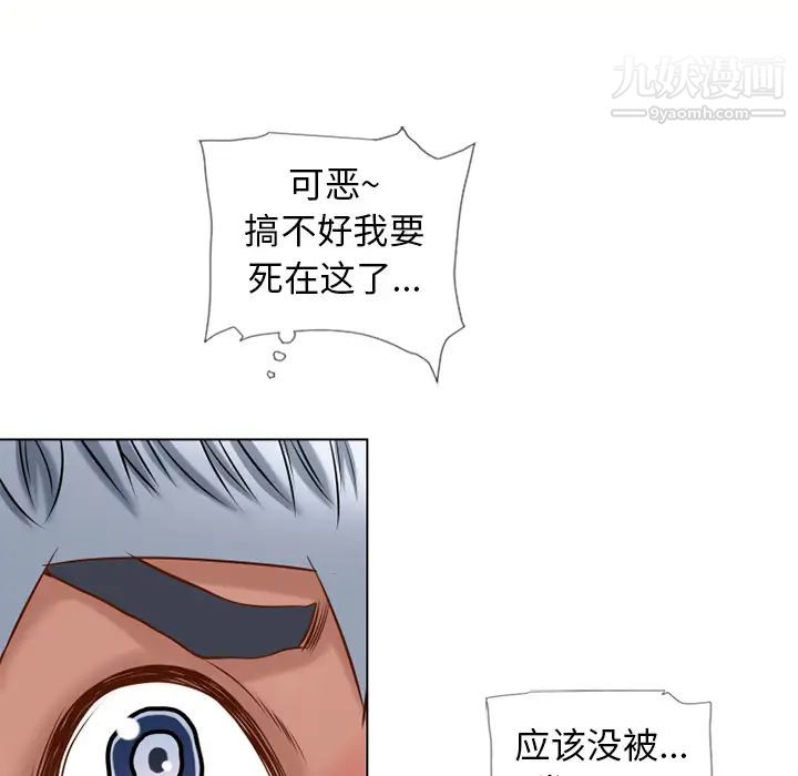 《湿乐园》漫画 第44話