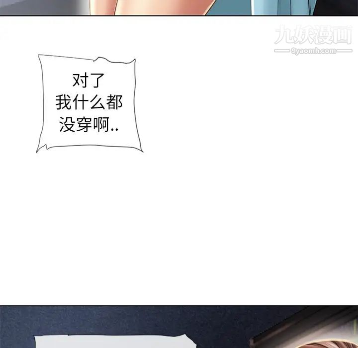 《湿乐园》漫画 第44話