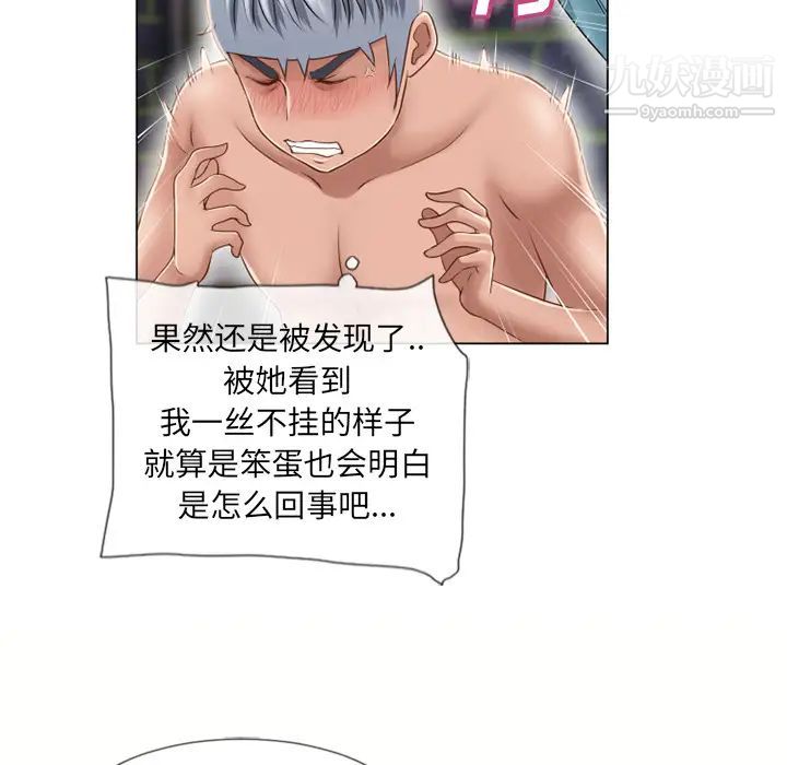 《湿乐园》漫画 第44話