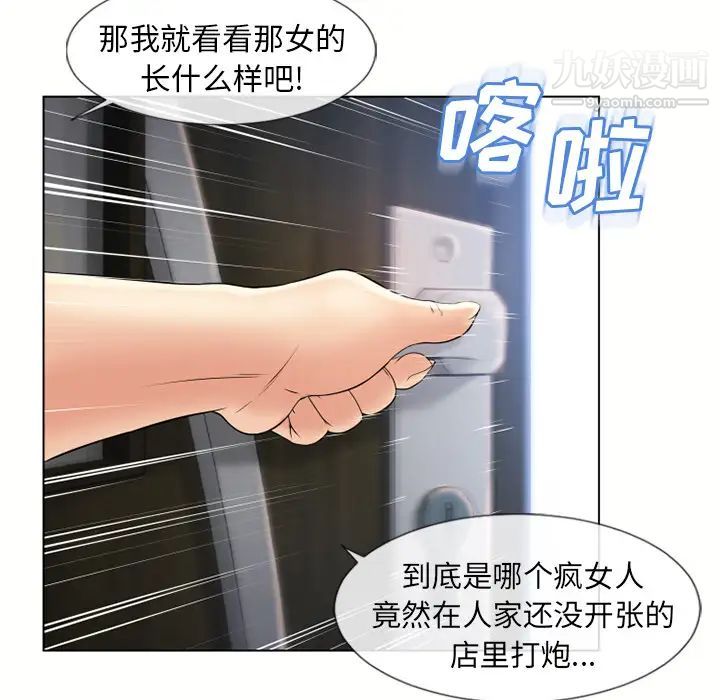 《湿乐园》漫画 第44話