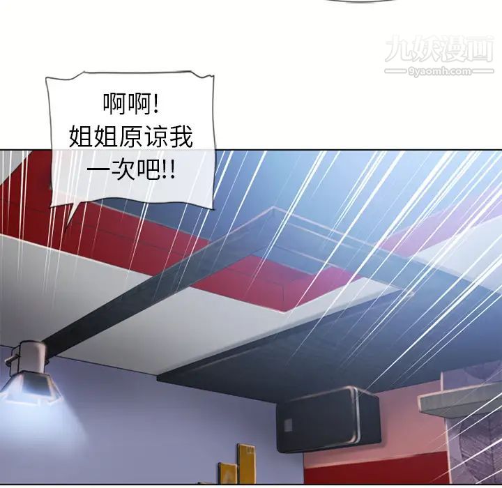 《湿乐园》漫画 第44話
