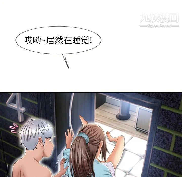 《湿乐园》漫画 第44話