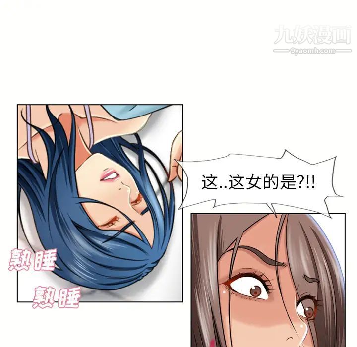 《湿乐园》漫画 第44話