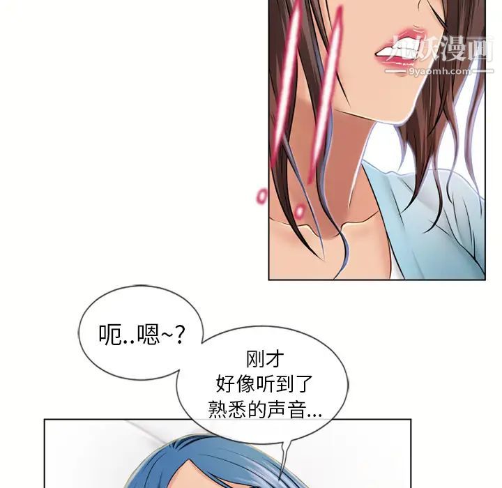 《湿乐园》漫画 第44話