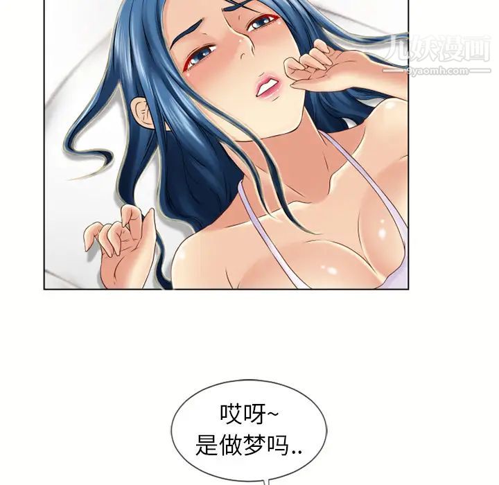 《湿乐园》漫画 第44話